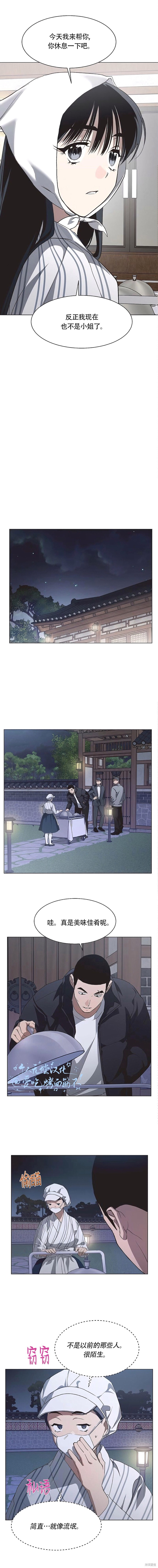 第93话 第5页