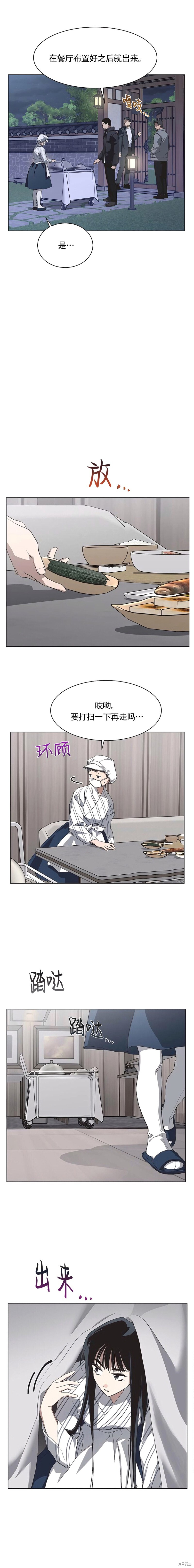 第93话 第6页