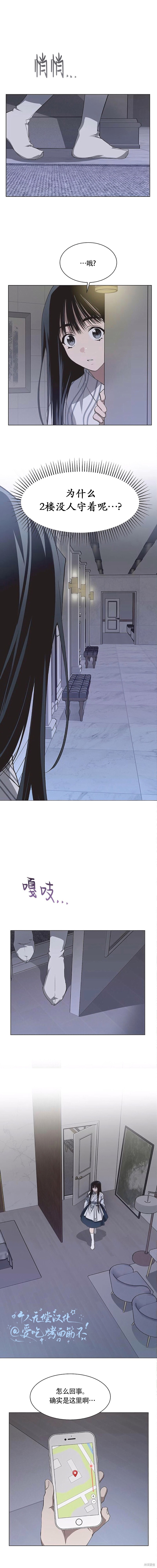 第93话 第7页