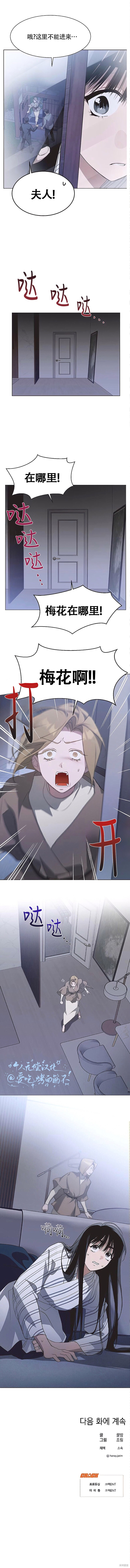 第93话 第8页