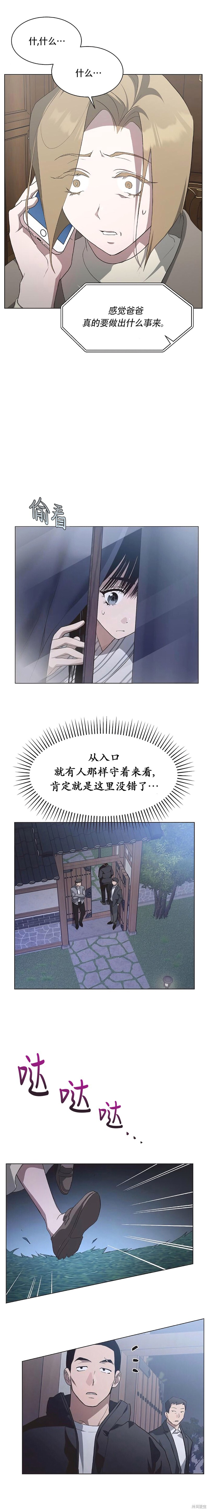 第93话 第9页