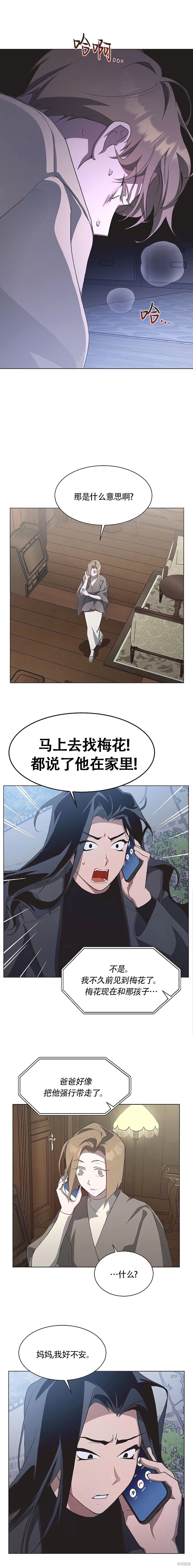 第93话 第10页
