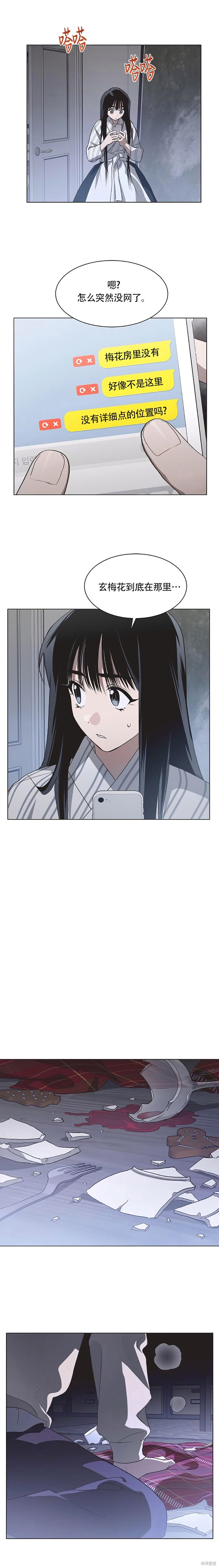 第93话 第11页
