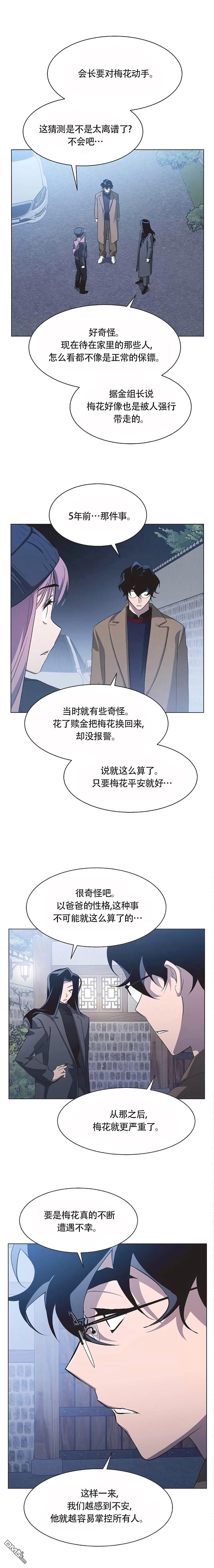 第94话 第1页