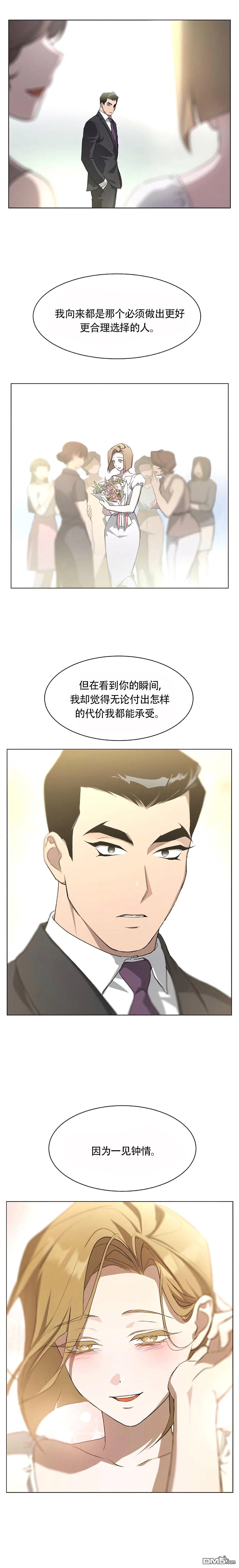 第94话 第6页