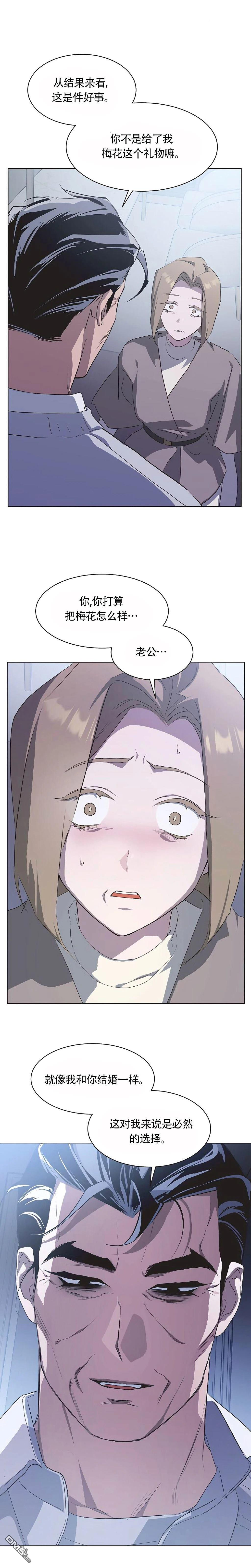 第94话 第7页