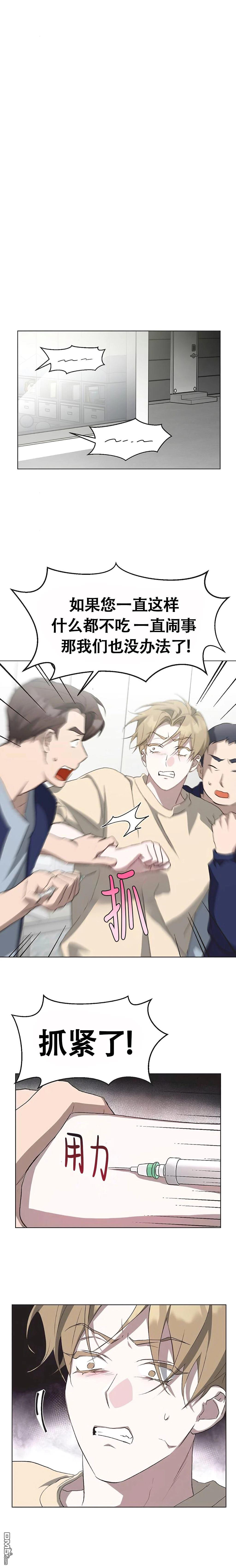 第94话 第8页