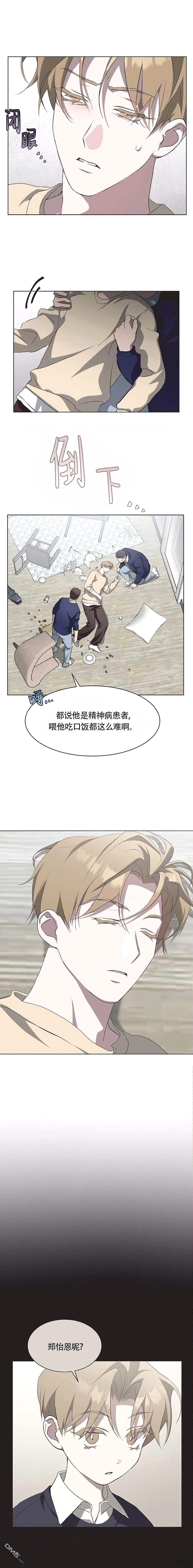 第94话 第9页