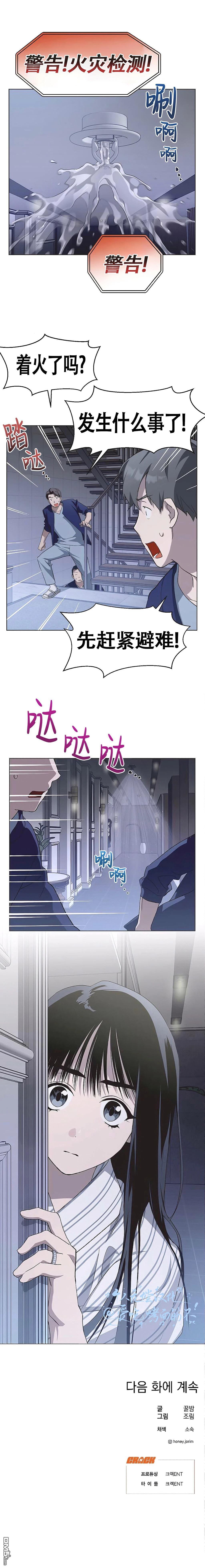 第94话 第13页