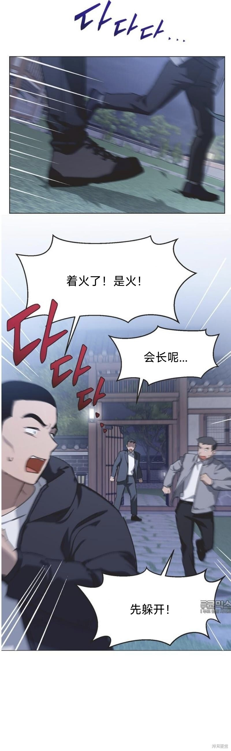 第95话 第2页