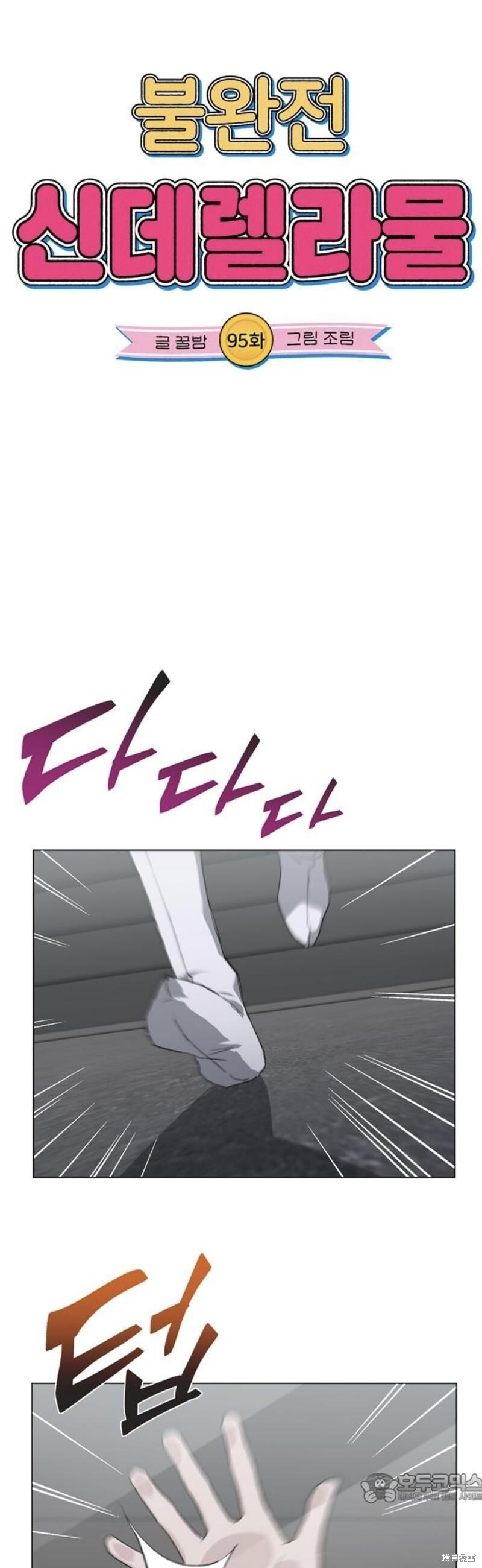 第95话 第4页