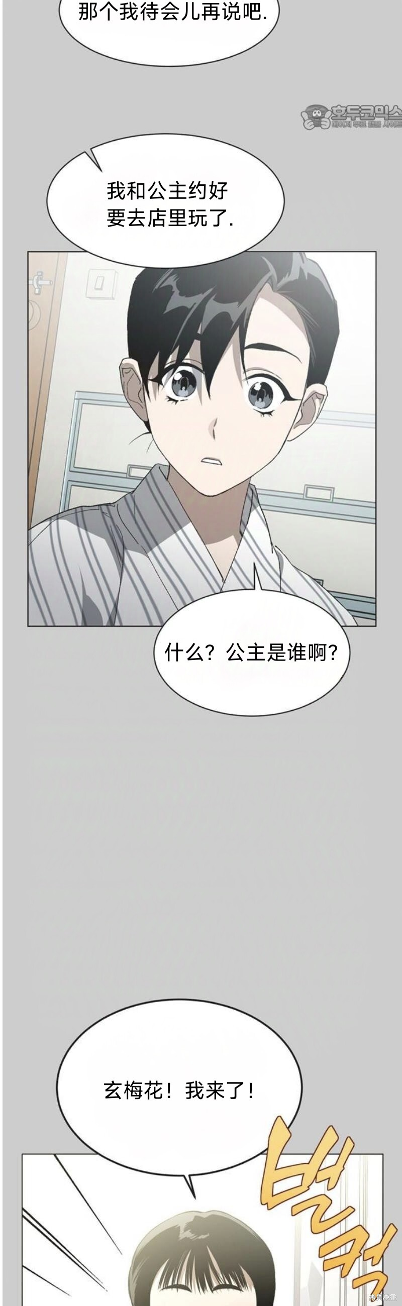 第95话 第7页