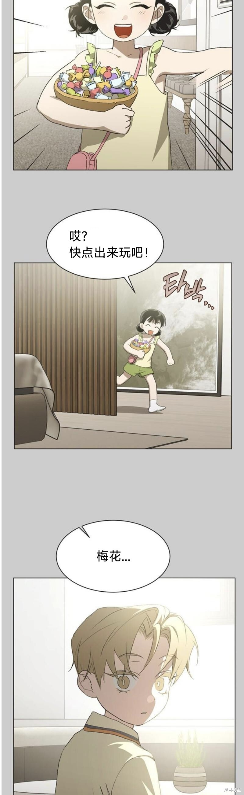 第95话 第8页