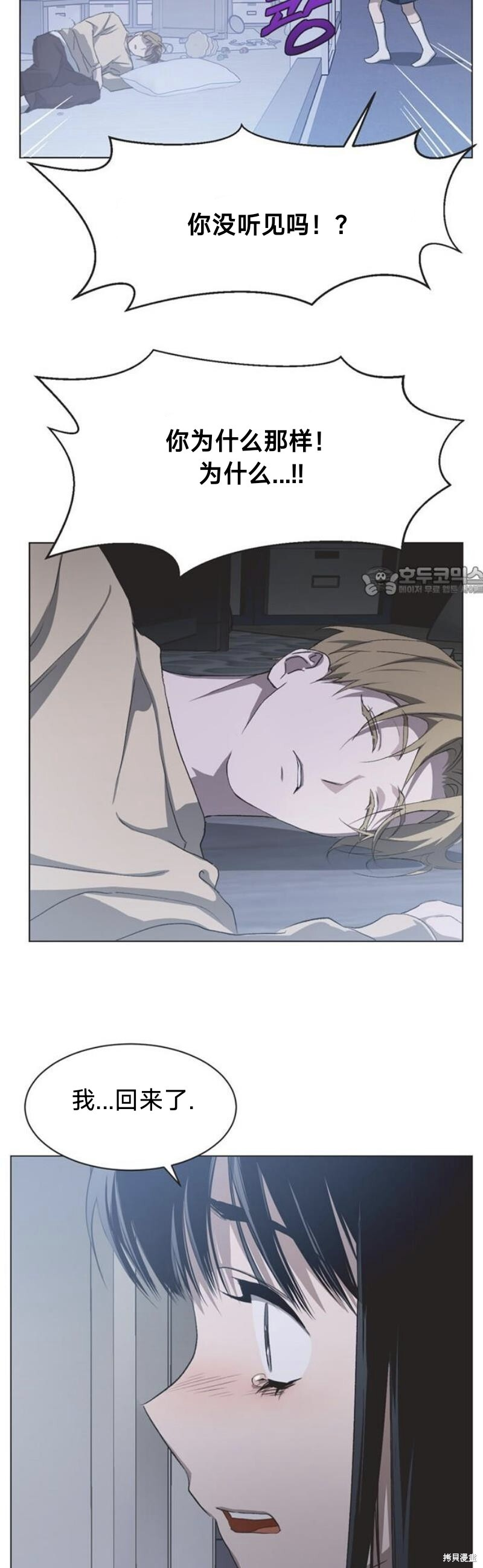 第95话 第11页