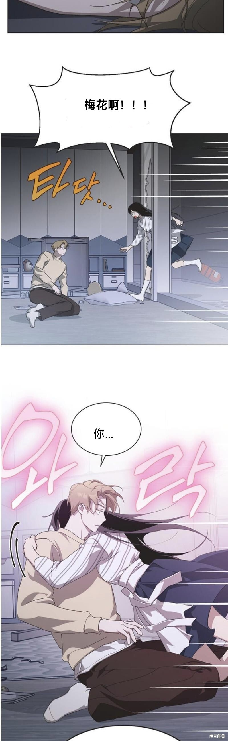 第95话 第16页