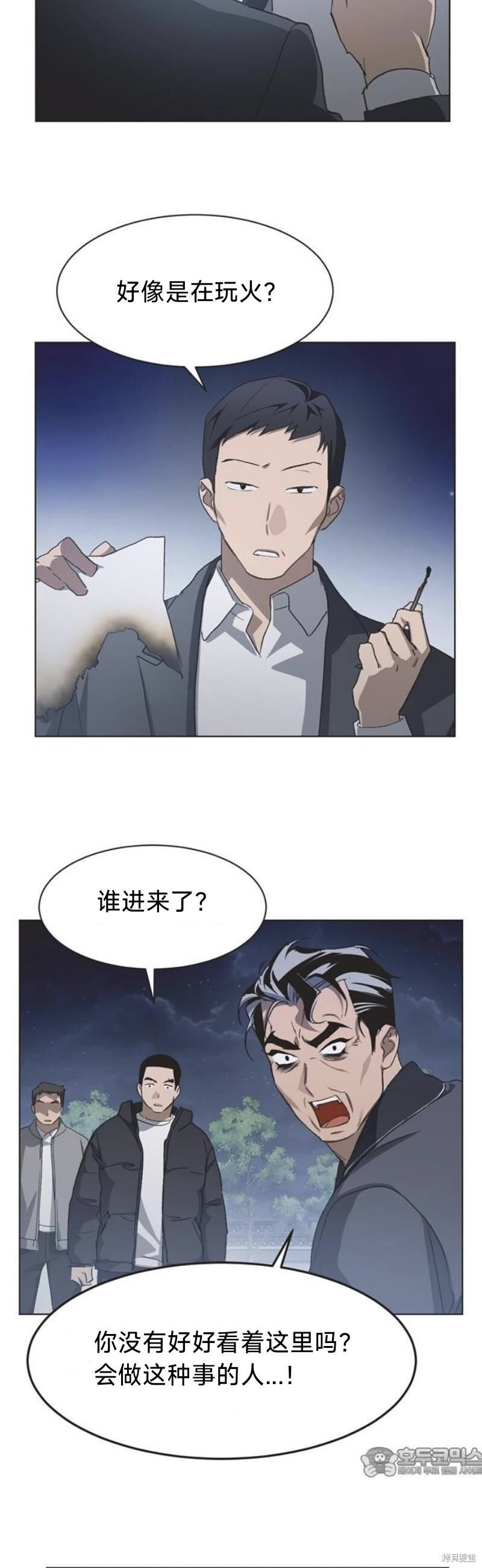 第95话 第19页