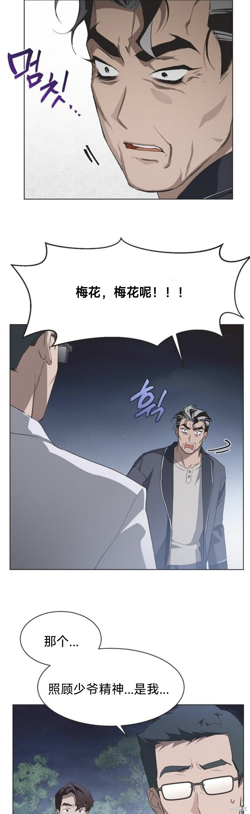 第95话 第20页