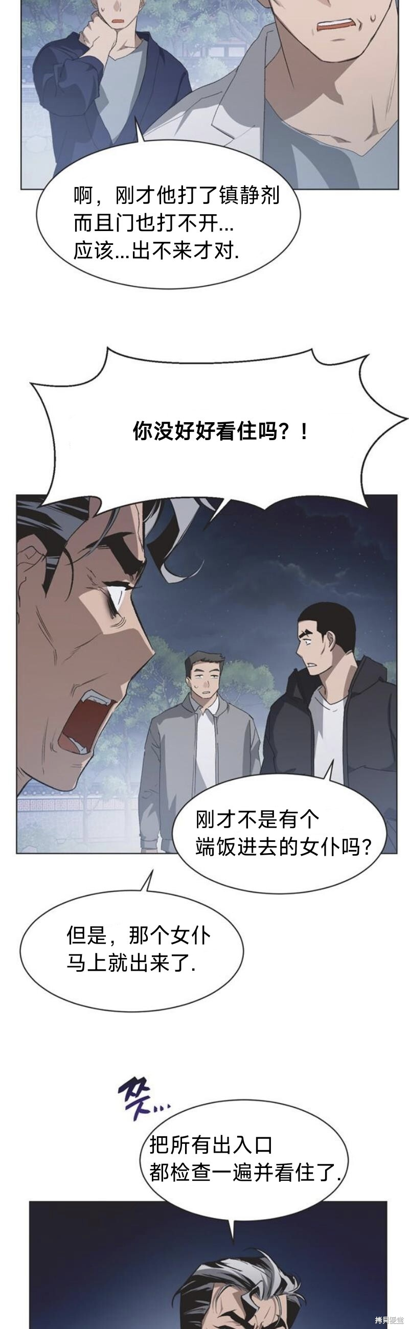 第95话 第21页