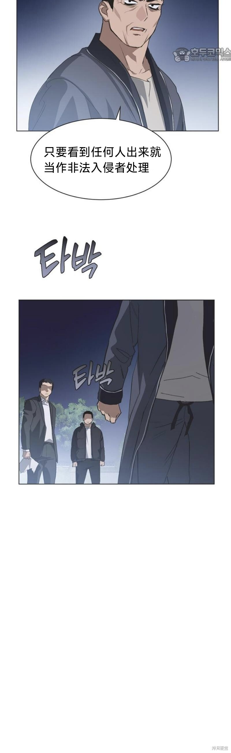 第95话 第22页