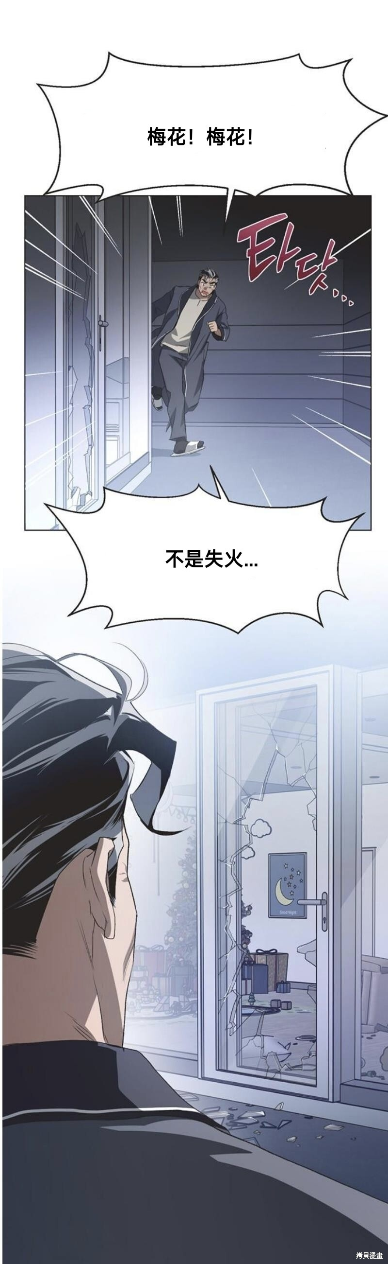 第95话 第23页