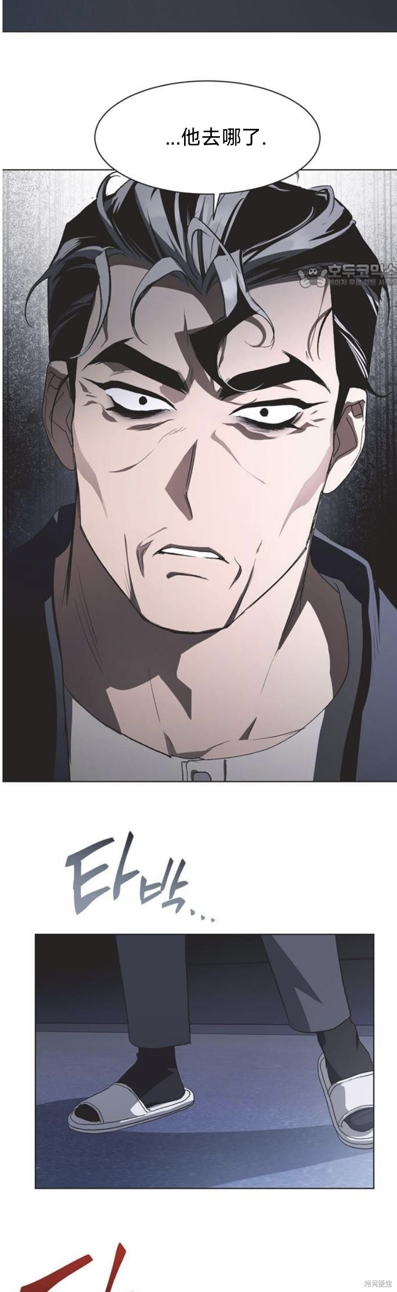 第95话 第24页