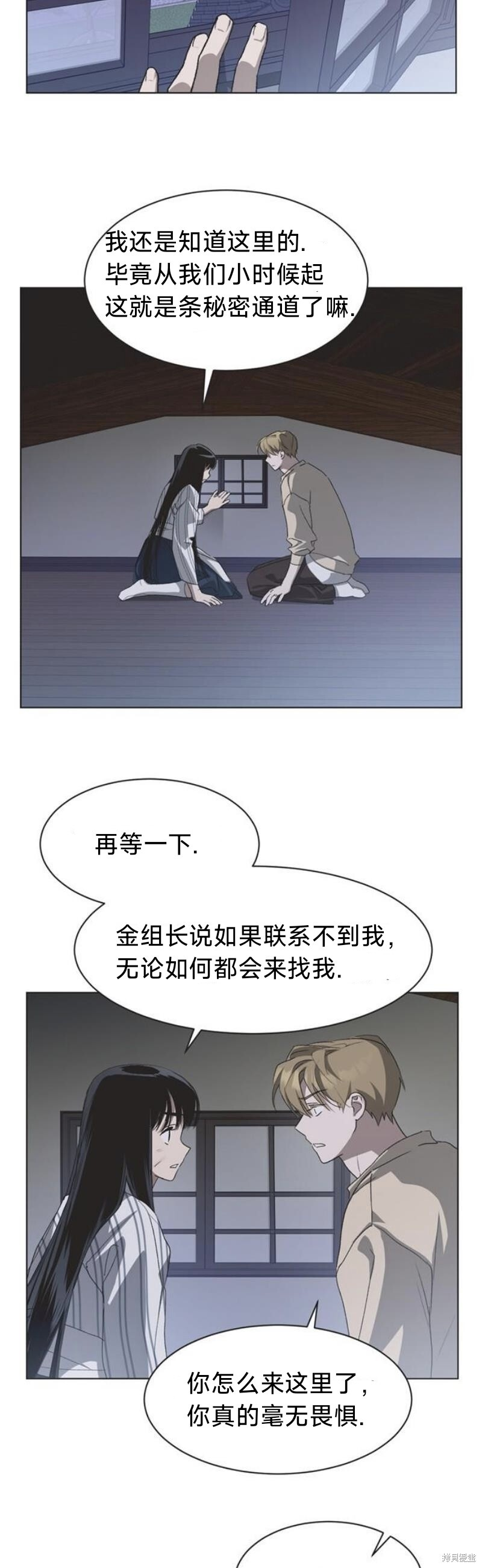 第95话 第29页