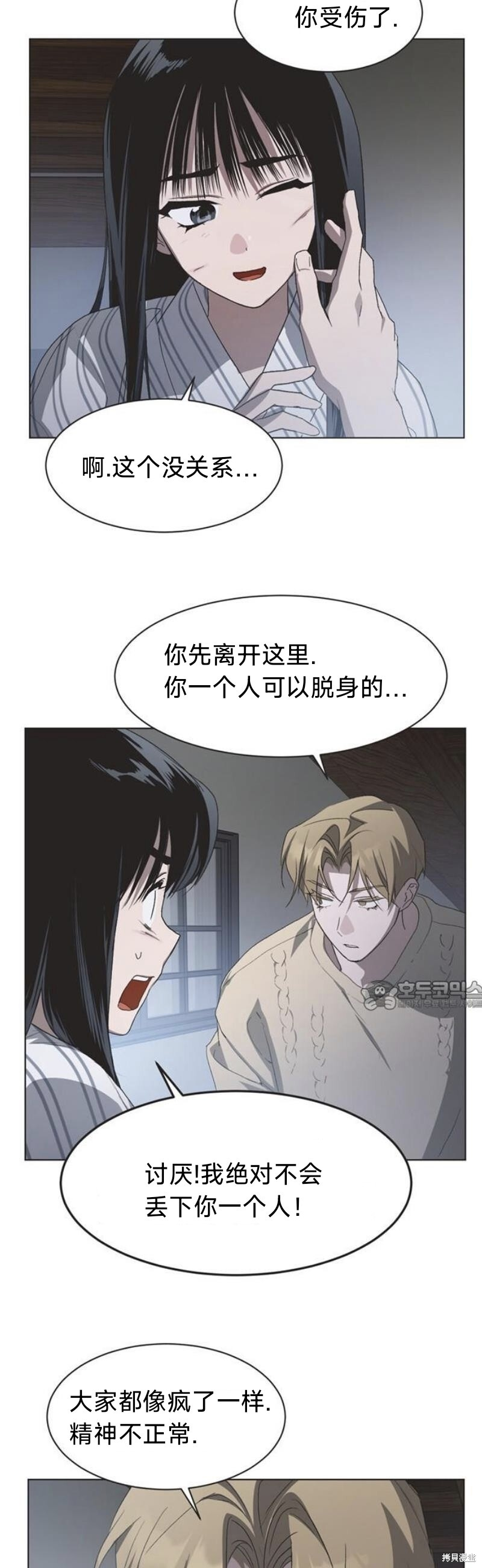 第95话 第30页