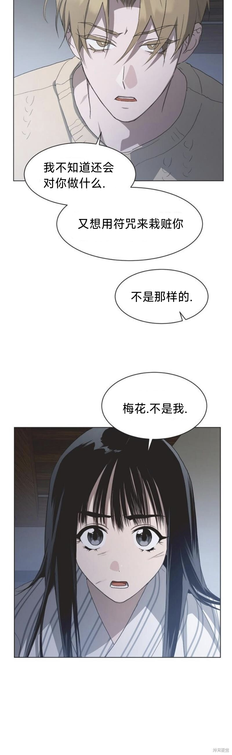 第95话 第31页