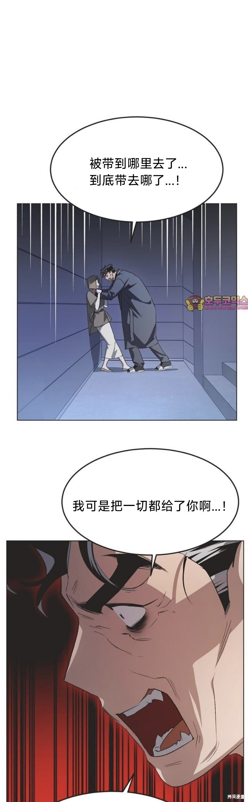 第95话 第34页
