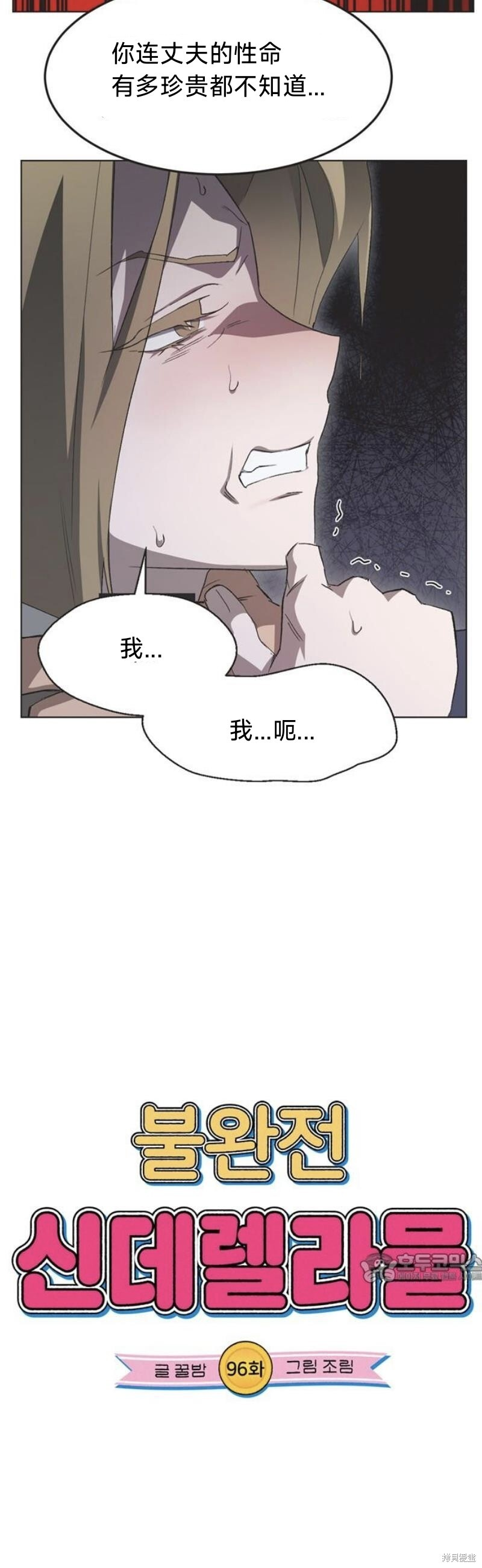 第96话 第2页