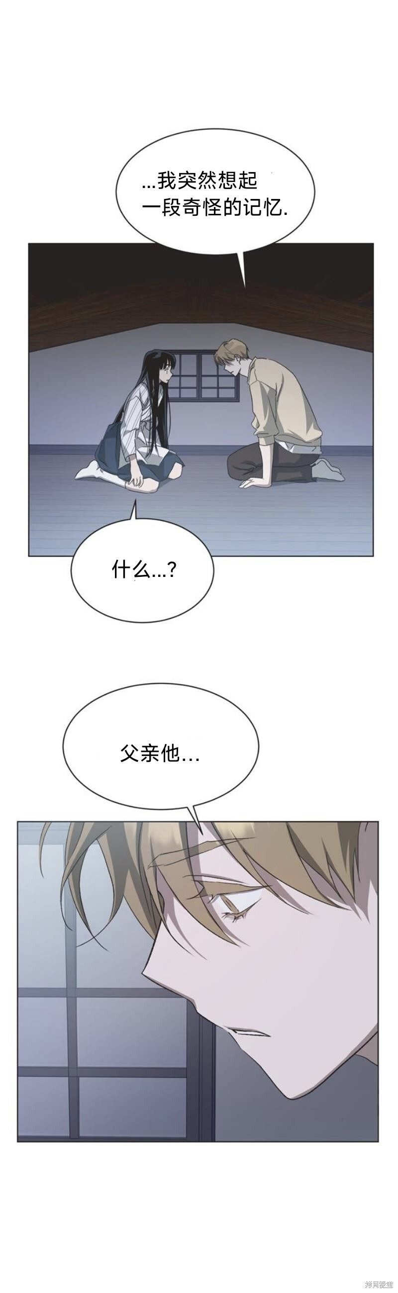 第96话 第3页