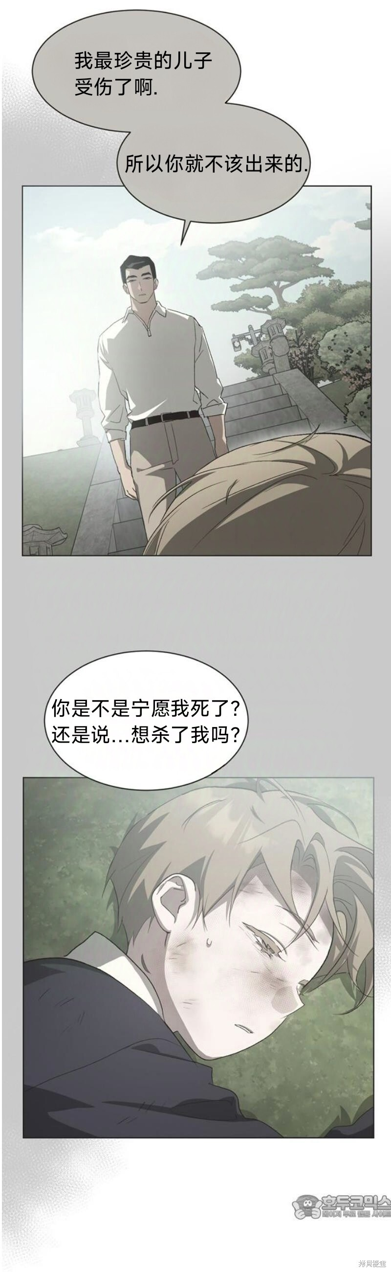 第96话 第4页