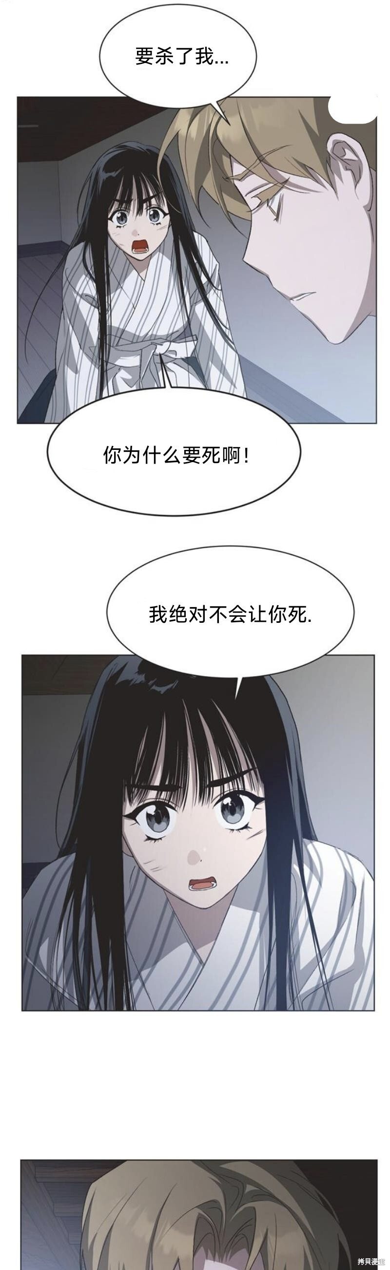 第96话 第5页