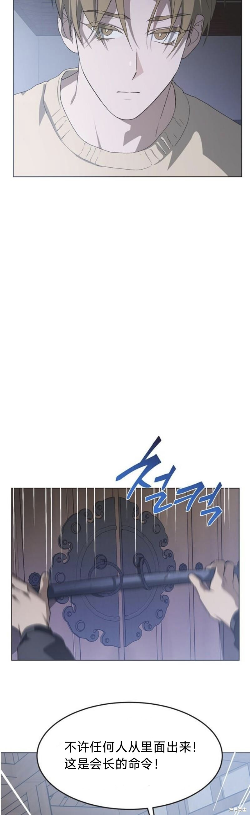 第96话 第6页