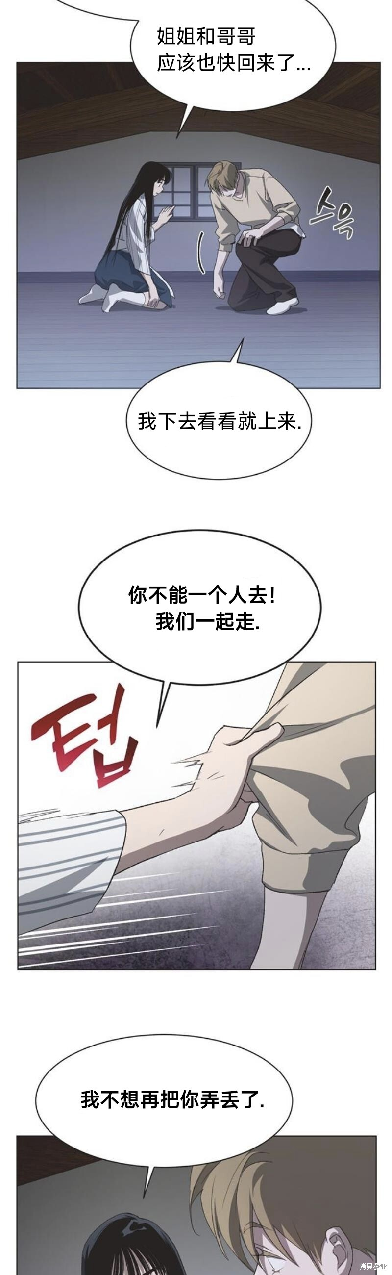 第96话 第8页