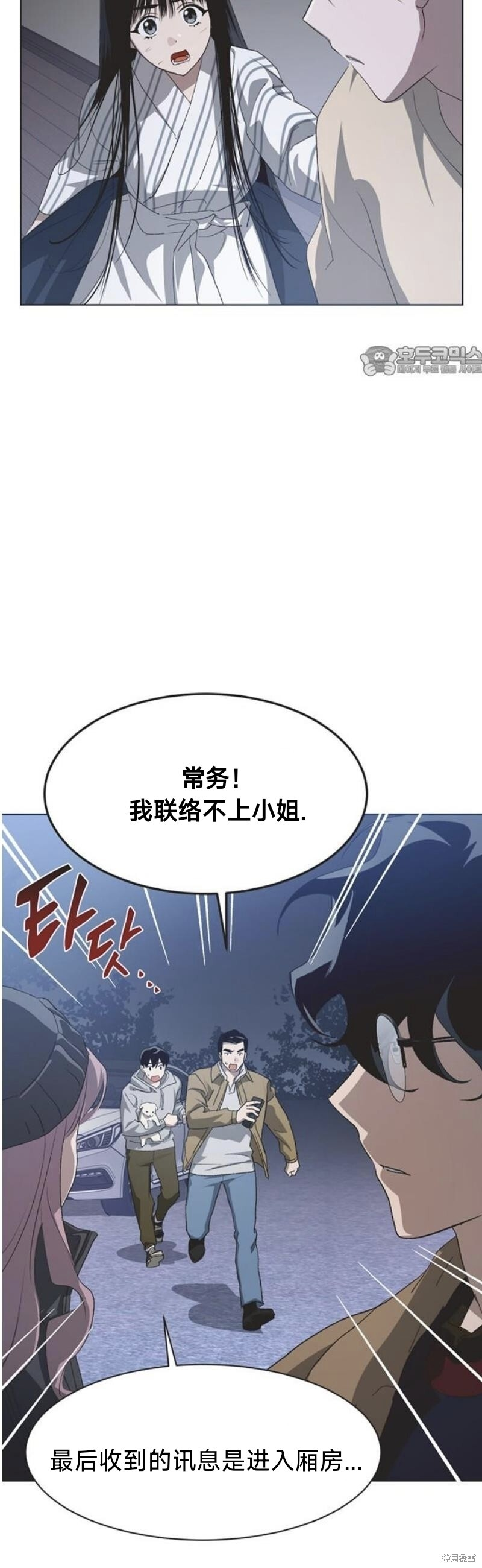 第96话 第9页