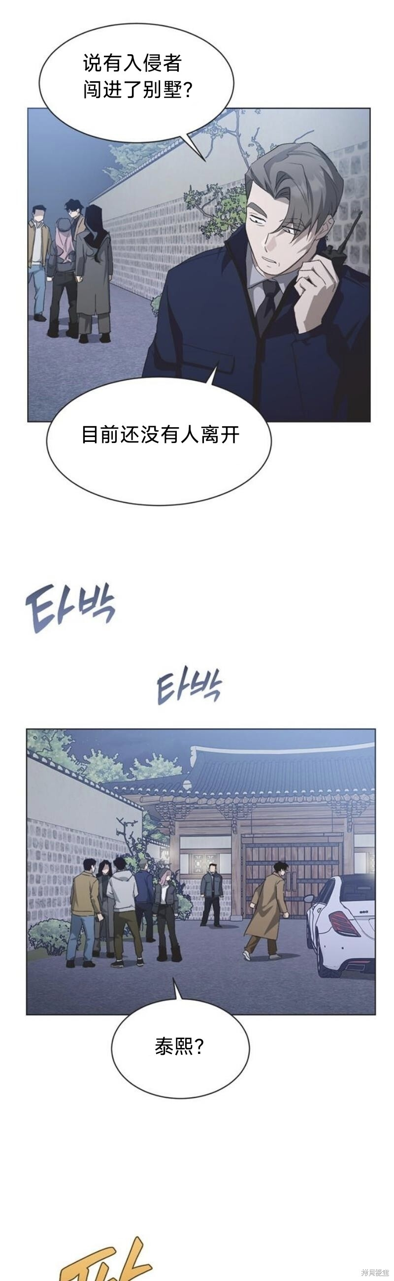第96话 第10页