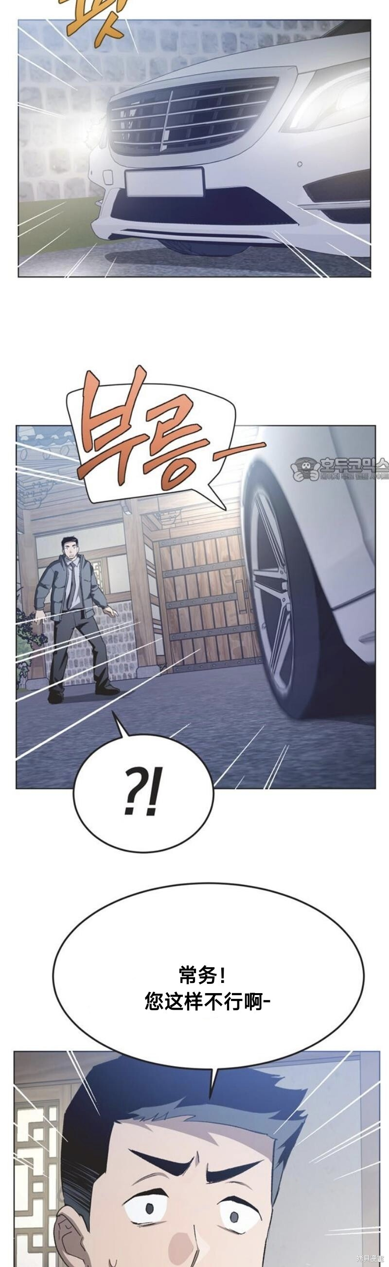 第96话 第11页