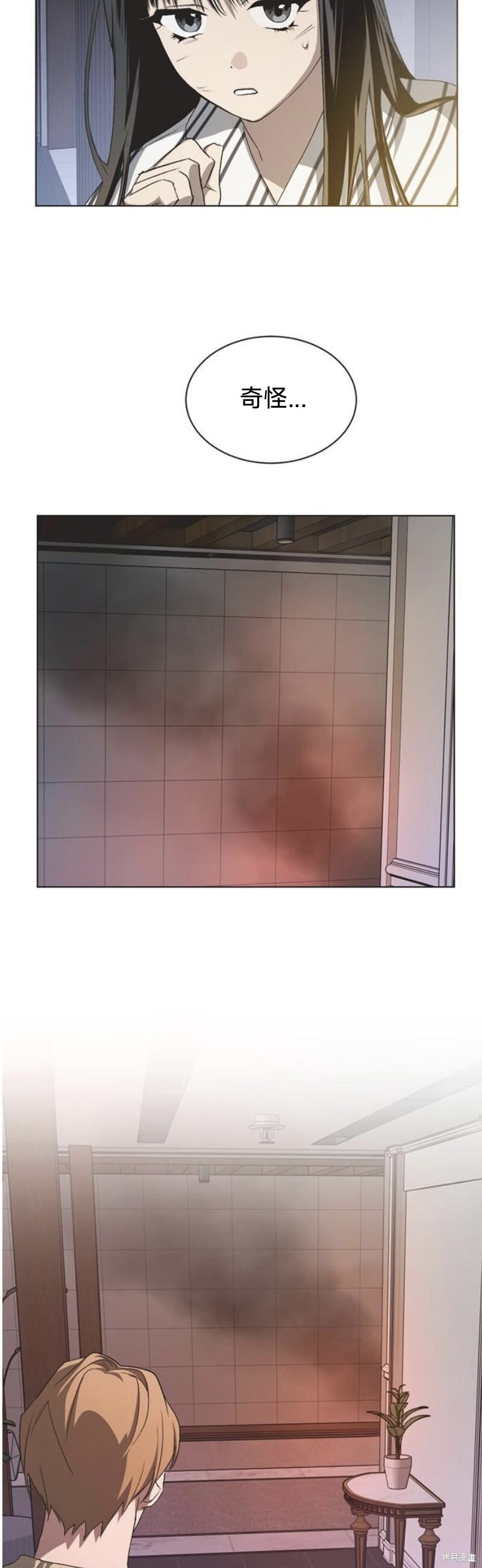 第96话 第14页