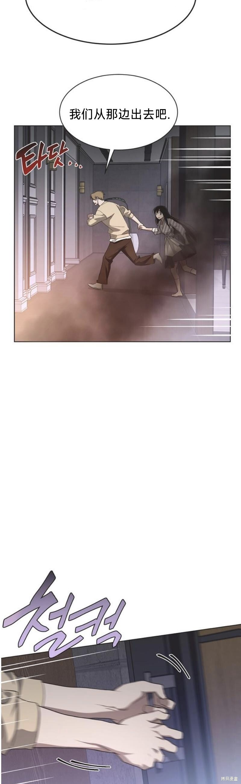 第96话 第16页
