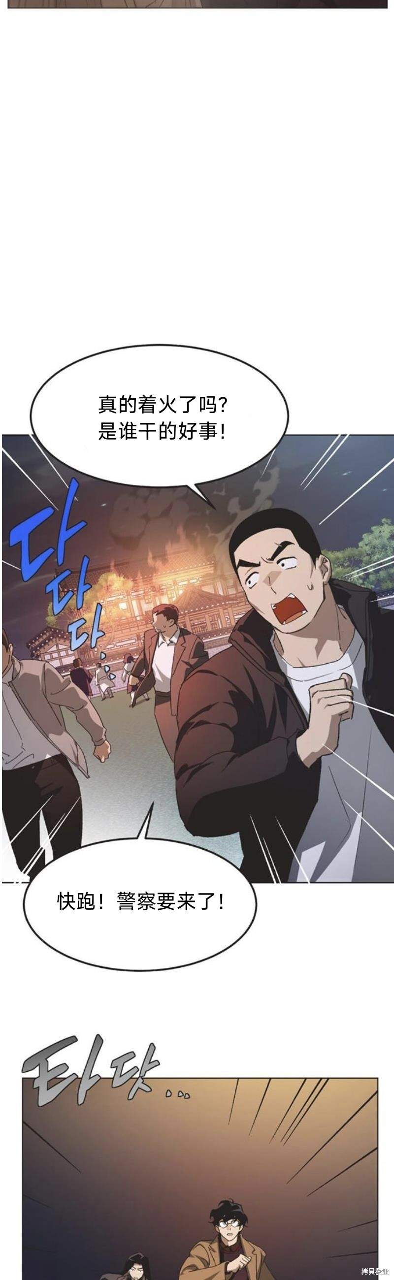 第96话 第20页