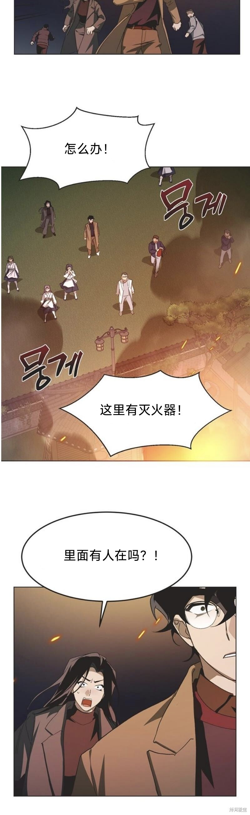 第96话 第21页