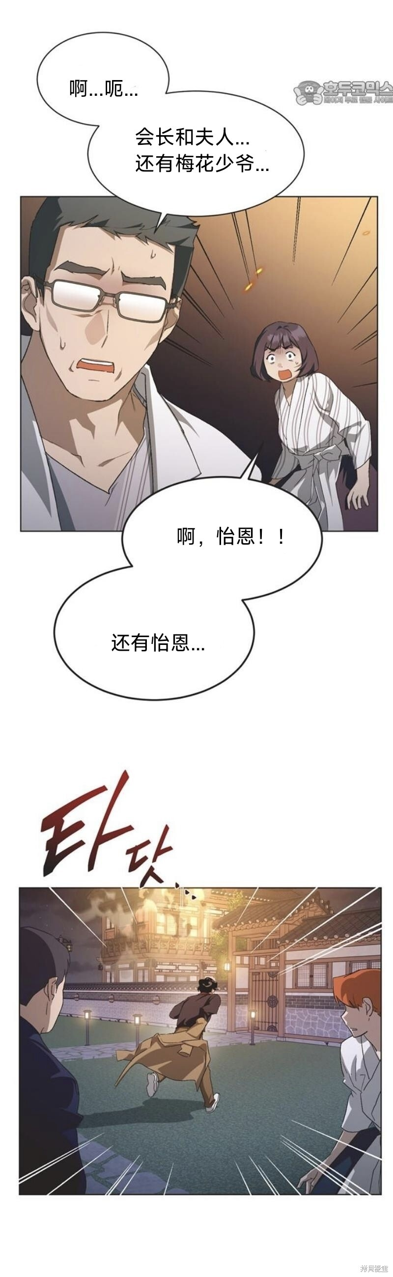 第96话 第22页