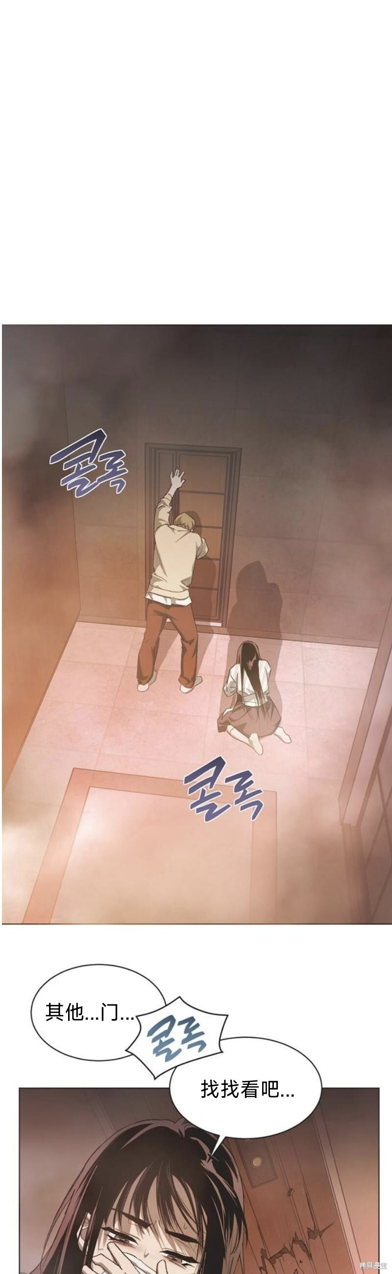 第96话 第23页