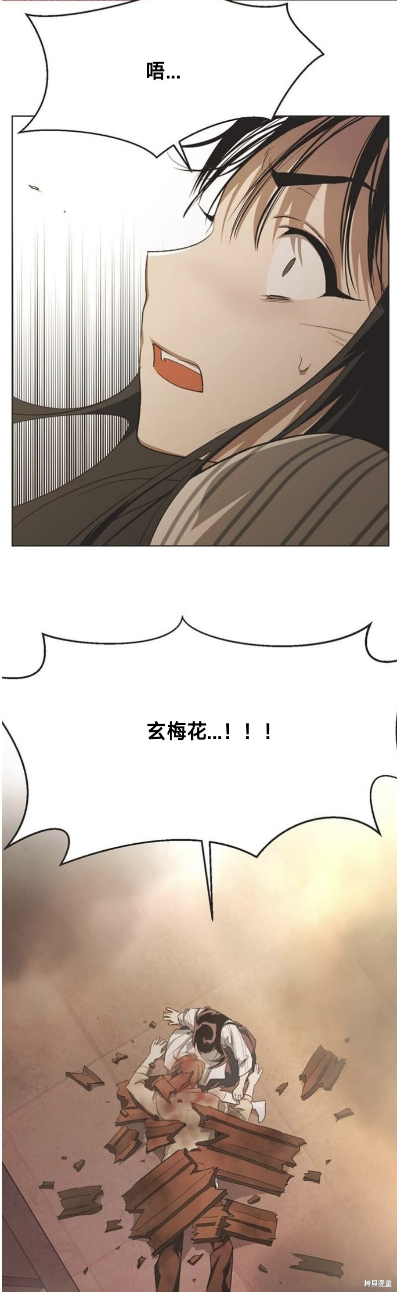 第96话 第27页