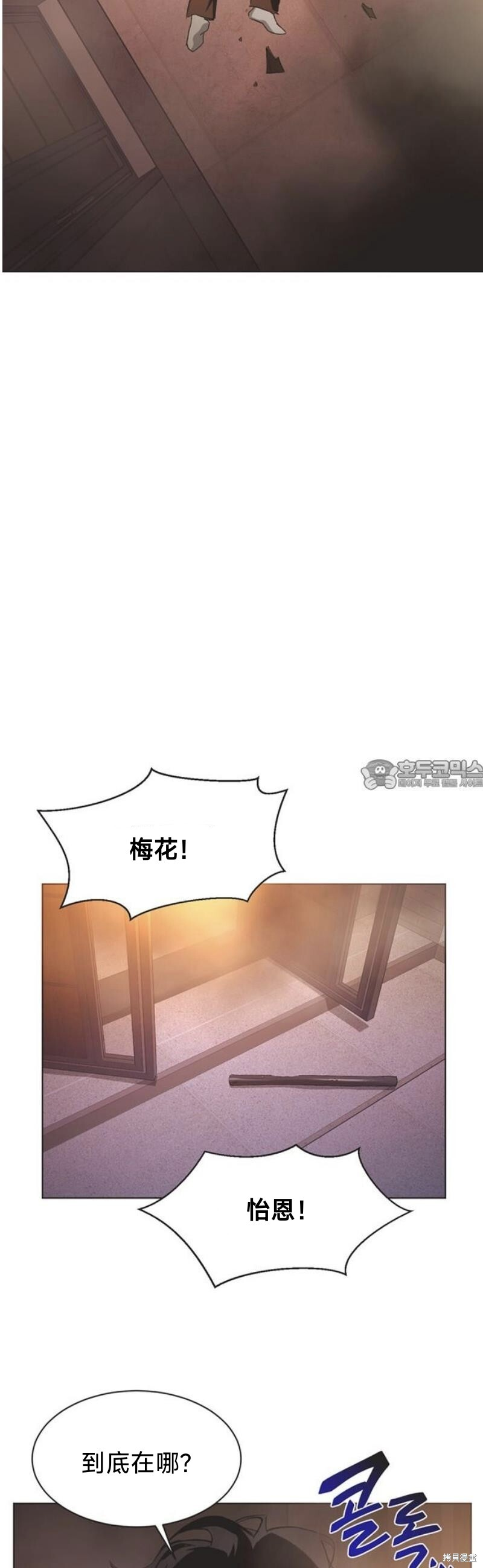 第96话 第28页