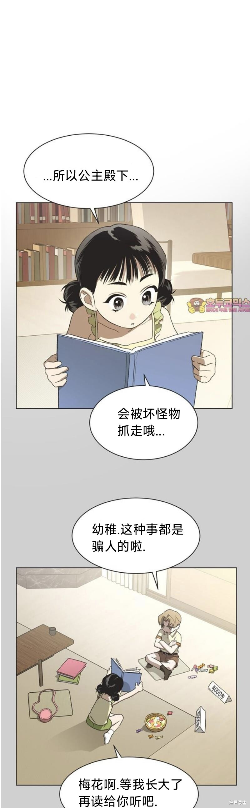 第96话 第36页