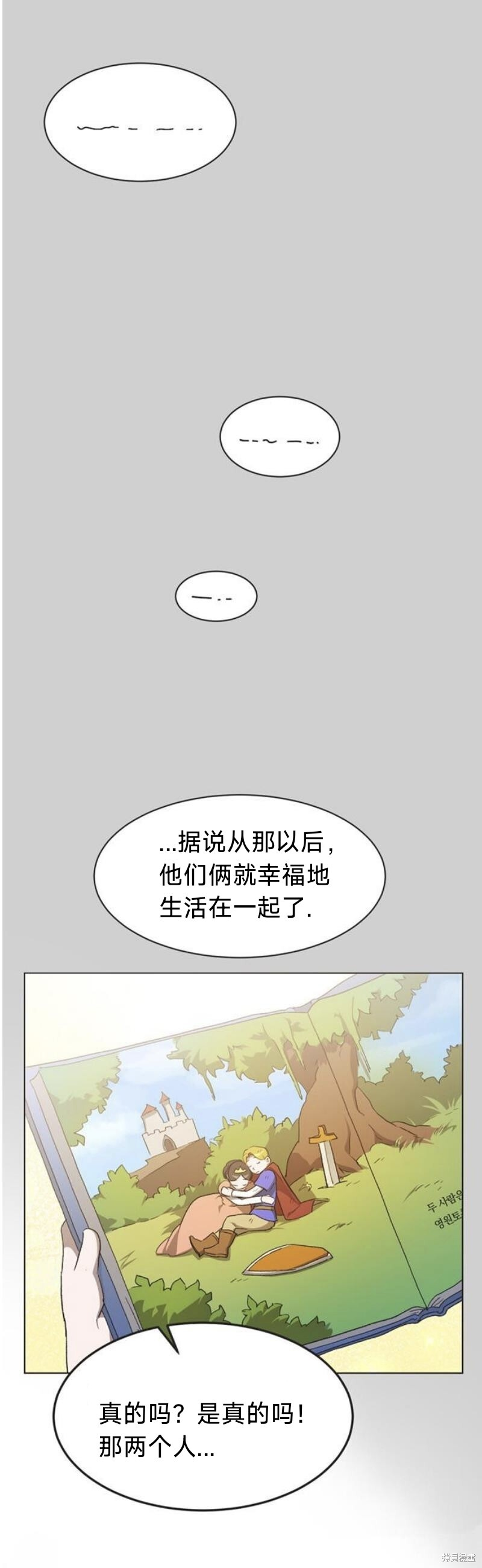 第97话 第3页