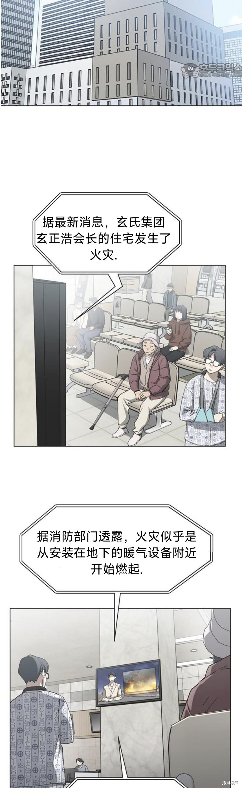 第97话 第7页