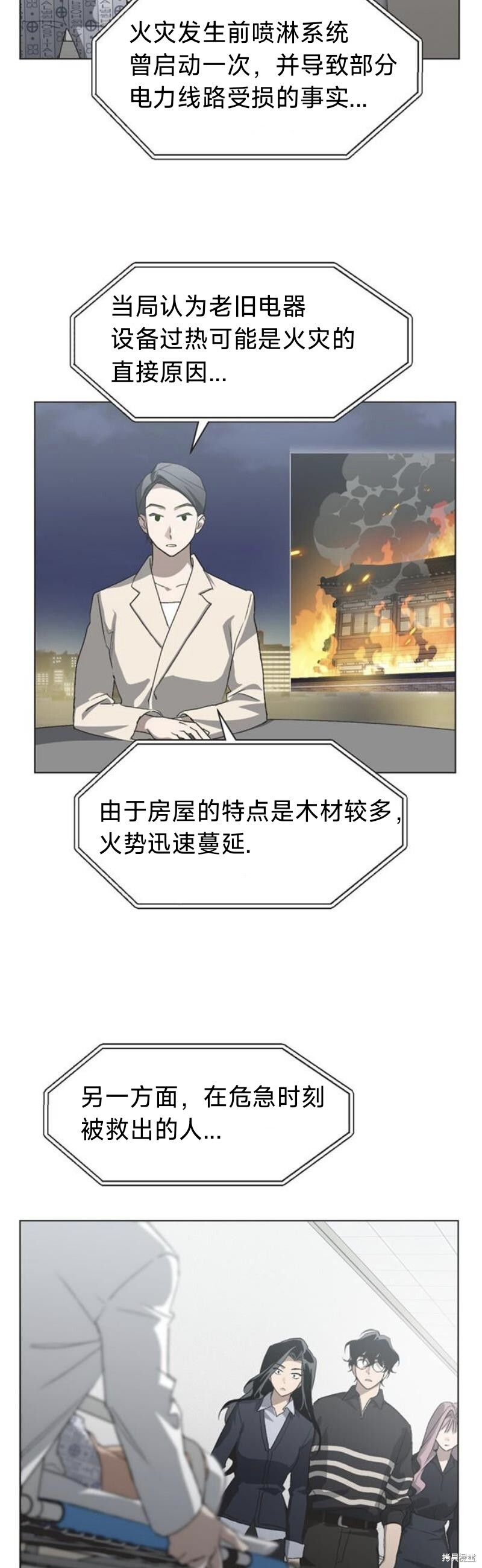 第97话 第8页